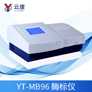 云唐多功能酶標(biāo)儀參數(shù)