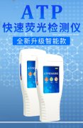 菌檢測(cè)儀生物：一次性筷子也有保質(zhì)期？