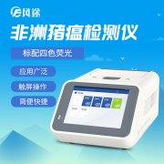 非洲豬瘟傳染性強(qiáng)，如何檢測(cè)？