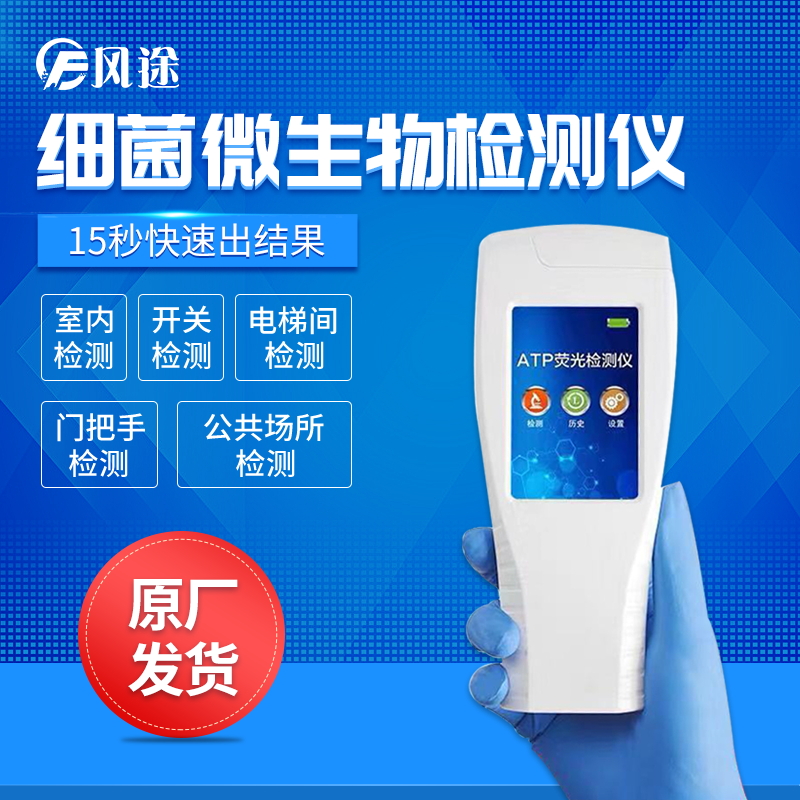 細(xì)菌微生物